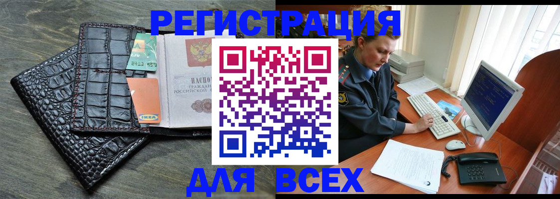прописка гарантия в Ставрополе