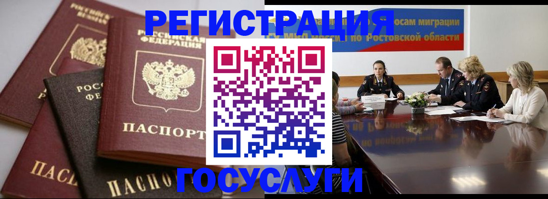 прописка штамп в Ставрополе