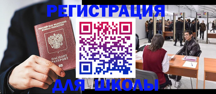 миграционный учет в Ставрополе