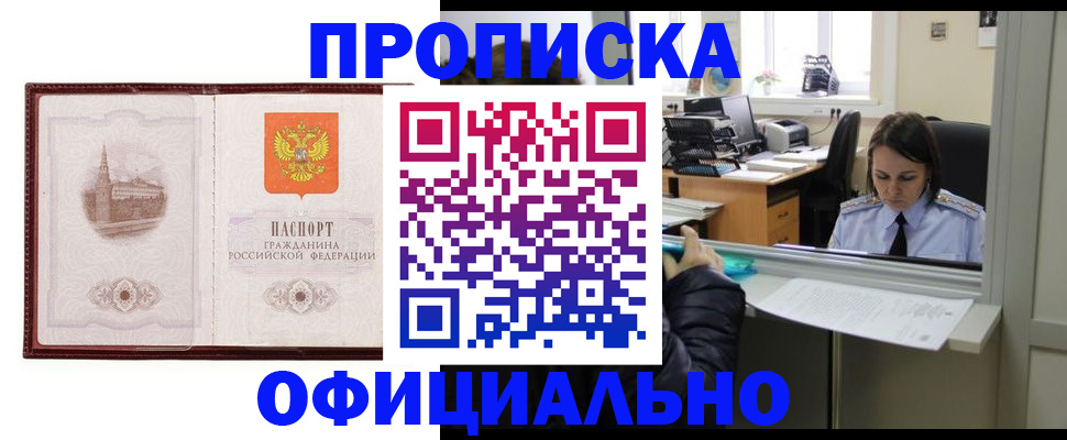 временная регистрация для всех в Ставрополе