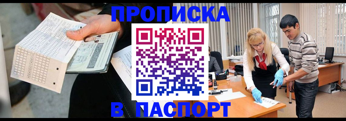 прописка для школы в Ставрополе